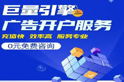 百度竞价托管助力企业快速拓展市场